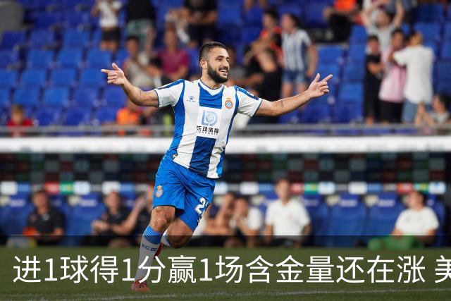 进1球得1分赢1场含金量还在涨 美加墨世界杯4队已圆梦
